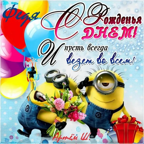 открытки с днём рождения подростку прикольные