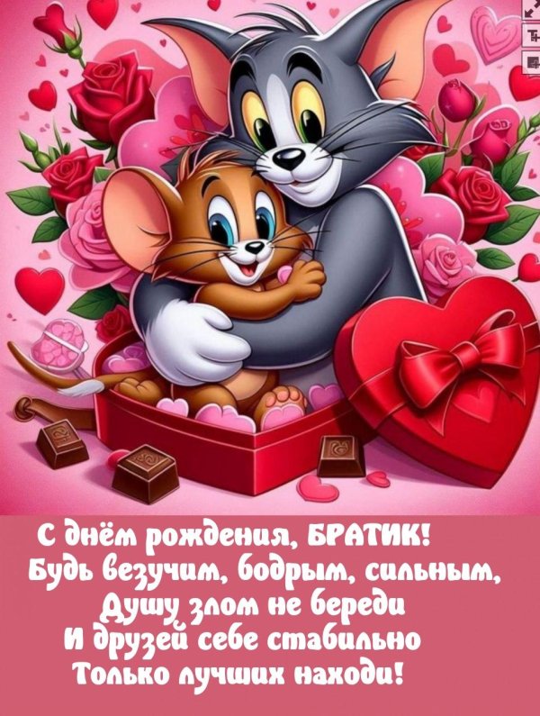 открытка ко дню рождению