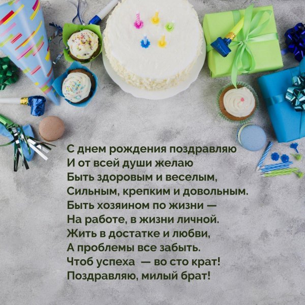 поздравления с днем рождения б