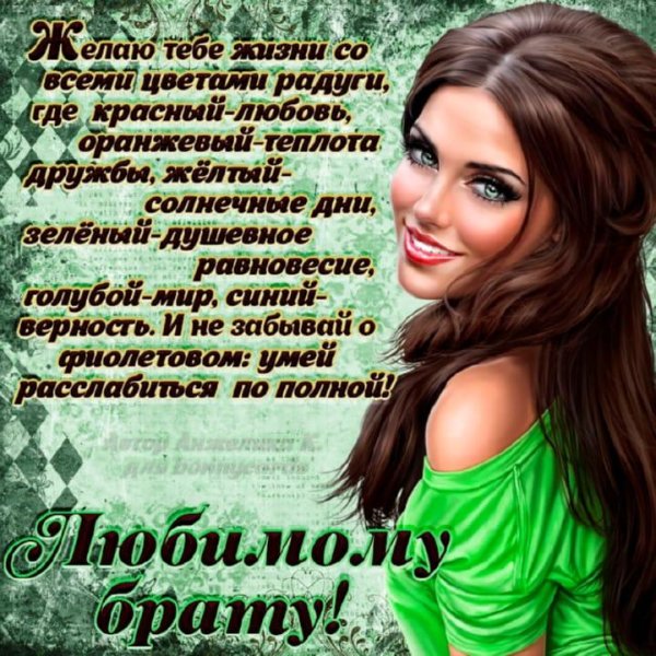 для подруги