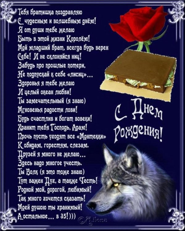 поздравление с днем рождениябраиу