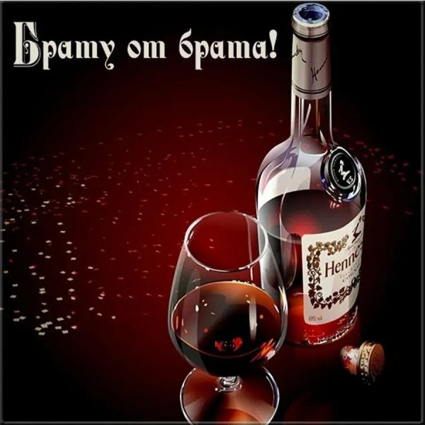 с день рождения мужчине