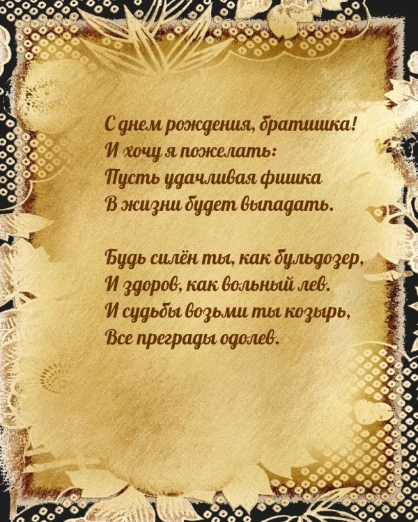 с день рождения открытки мужчине