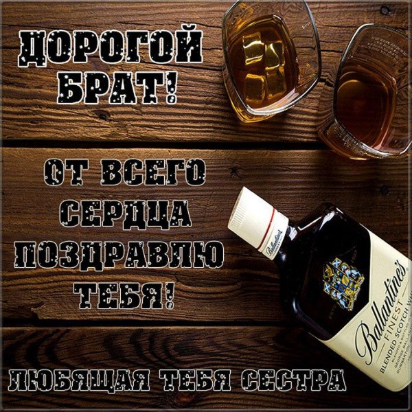 поздравления с днём рождения мужчине красивые открытки