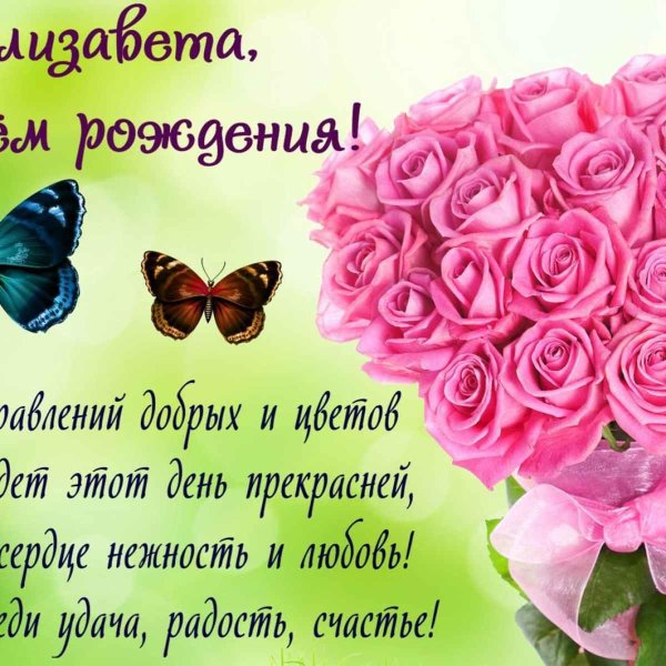 с день рождение