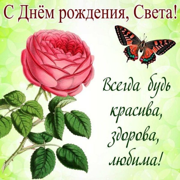 на день рождения поздравления