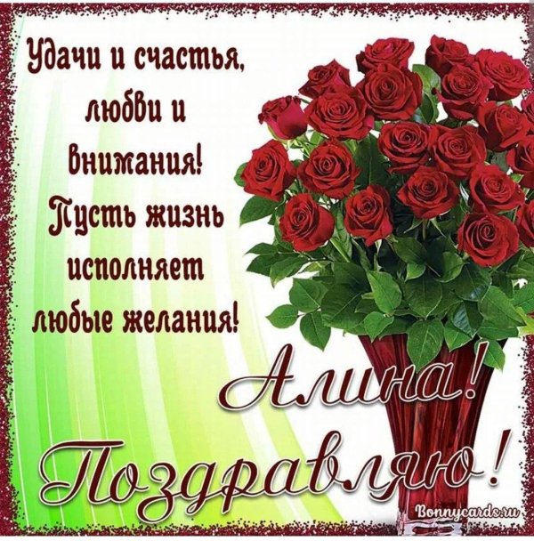 красивое поздравление с днем рождения