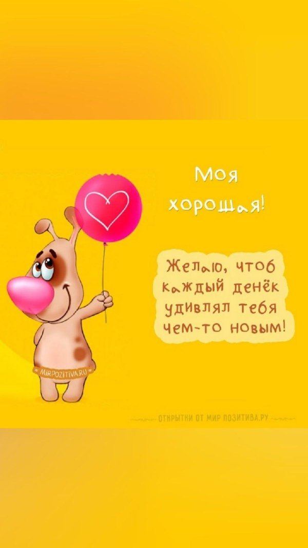 с день рождение