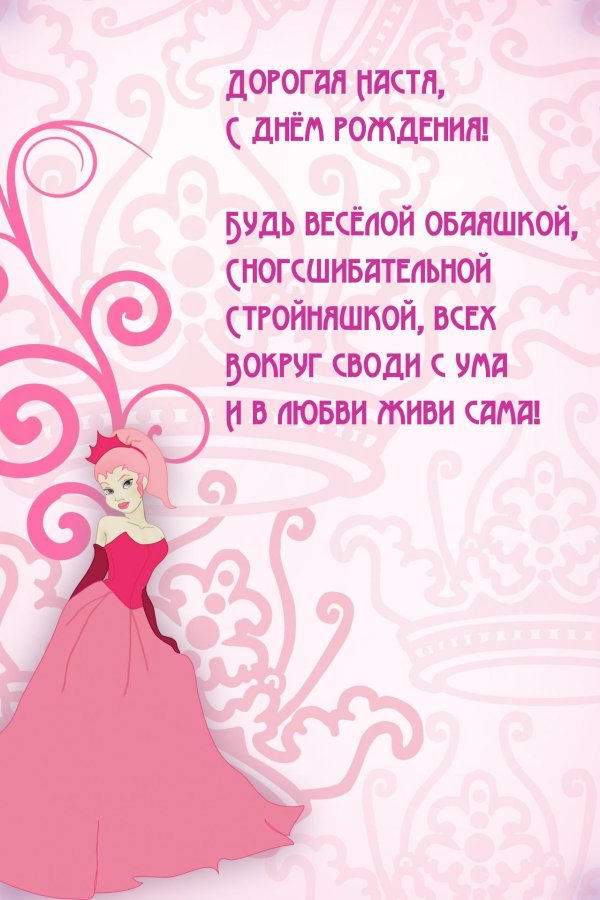 фон с принцессами