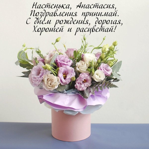 букет на день рождение
