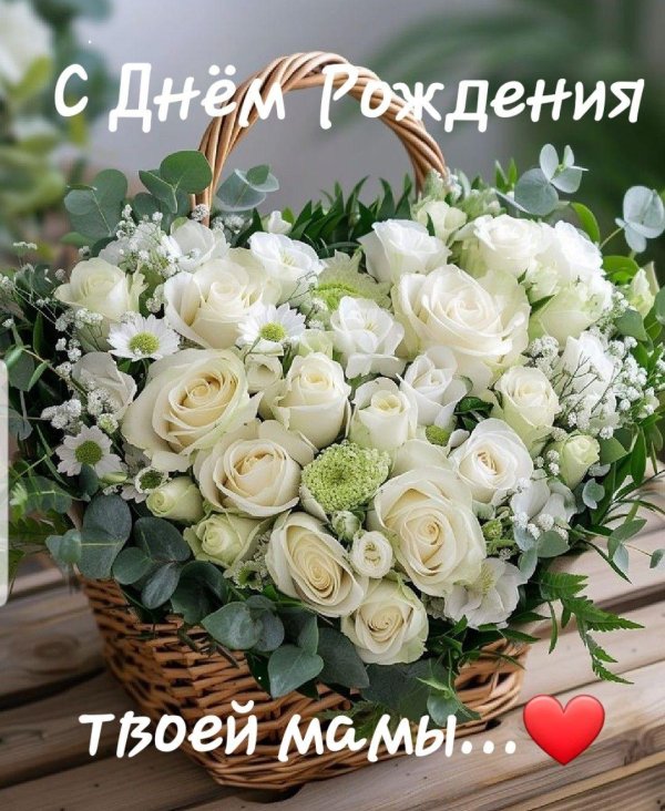 открытка ко дню рождению