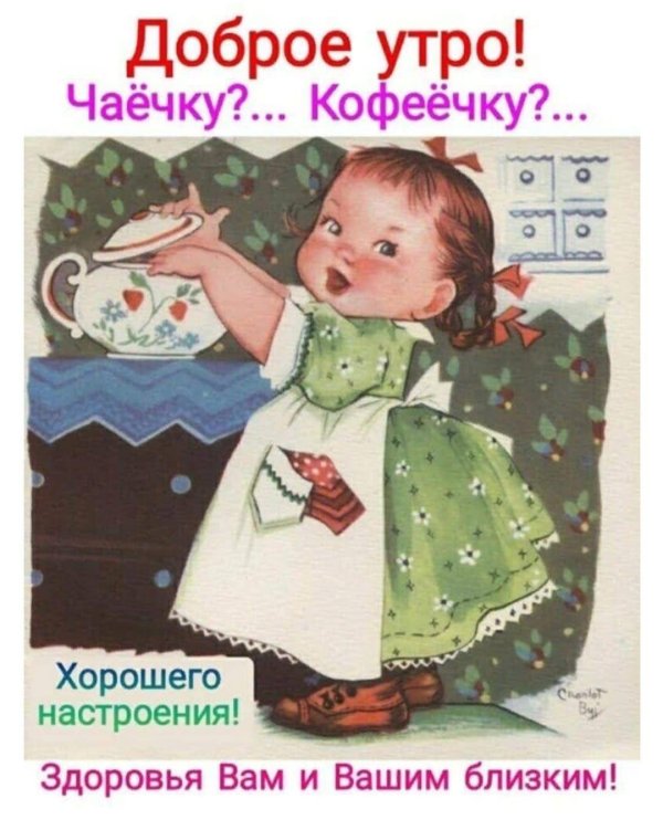 старинные открытки с добрым утром