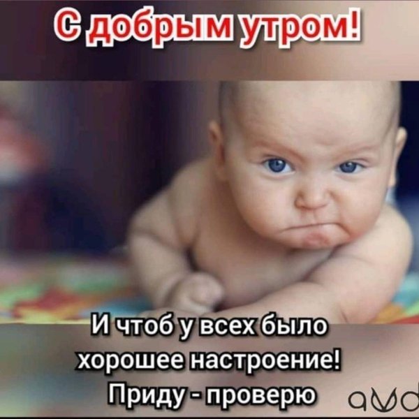 хорошего настроение