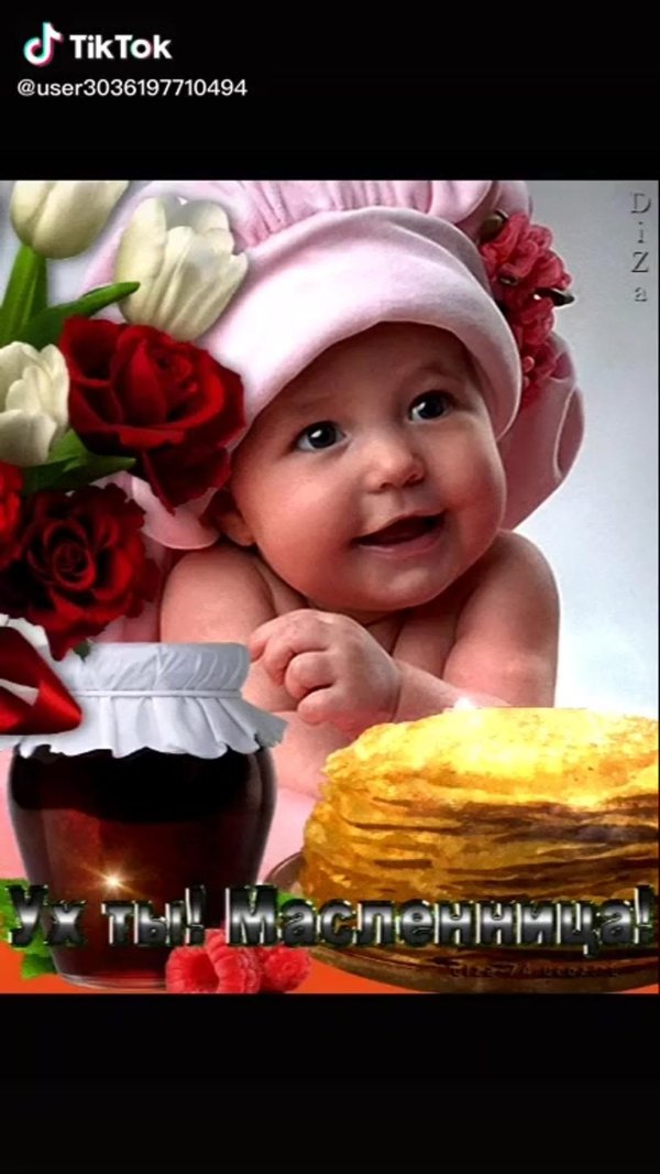 с масленица поздравления