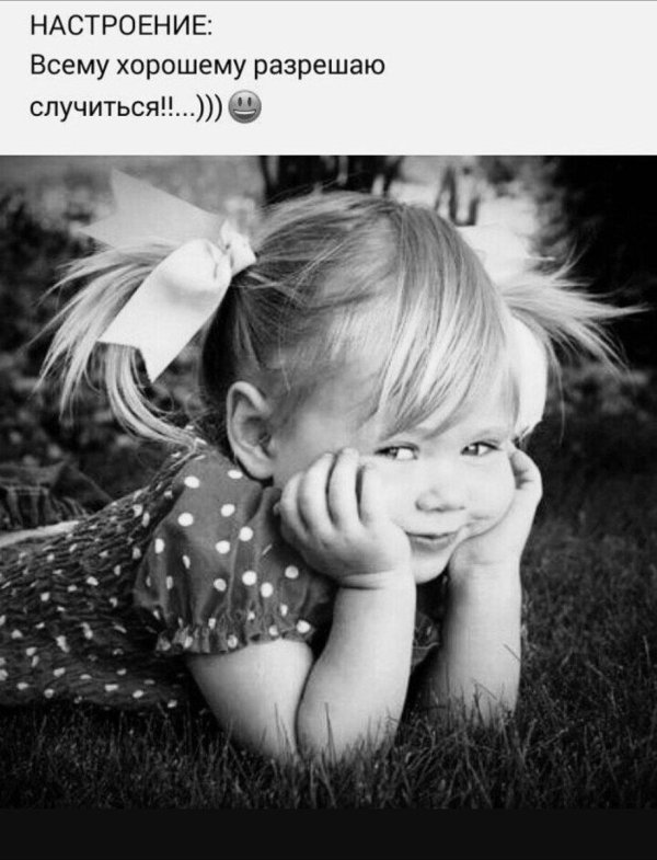 статус про настроение