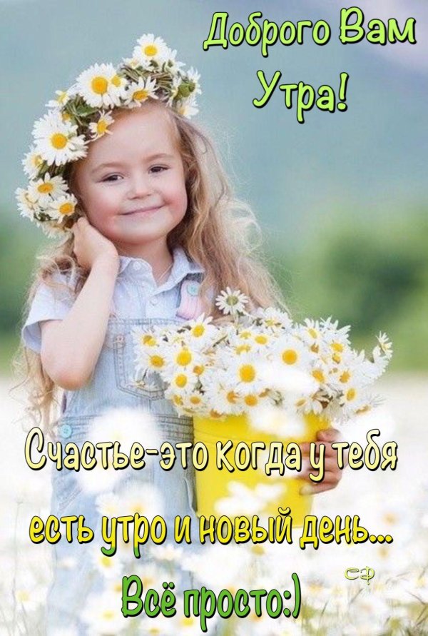 ромашка для детей