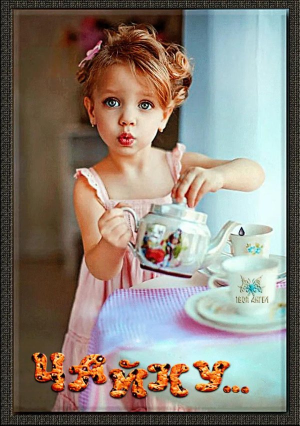 утро ребенка