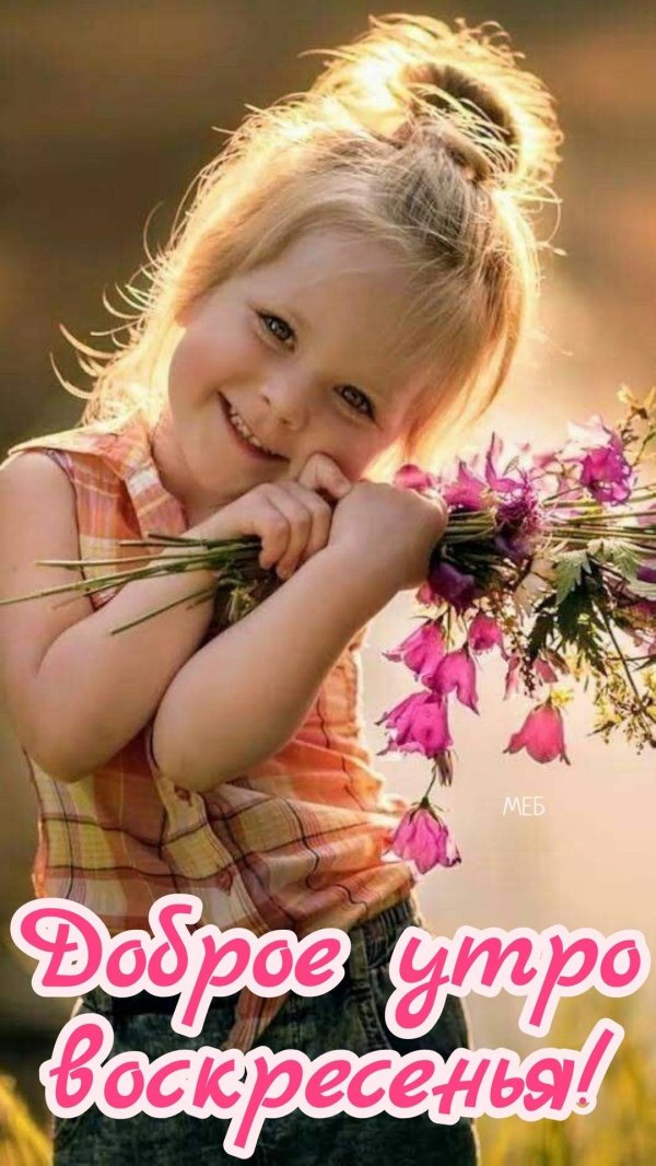 детям радость