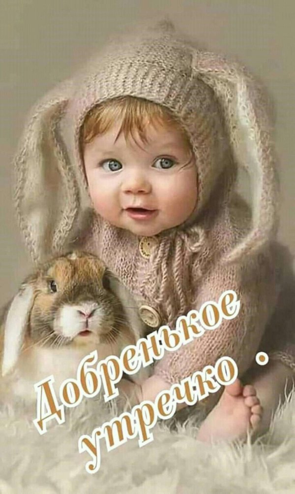 милые малыши