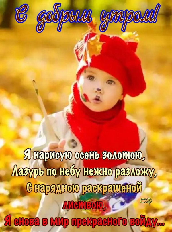 осень для детей