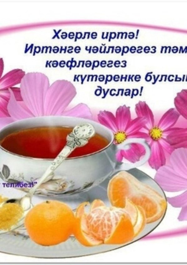 хэерле иртэ