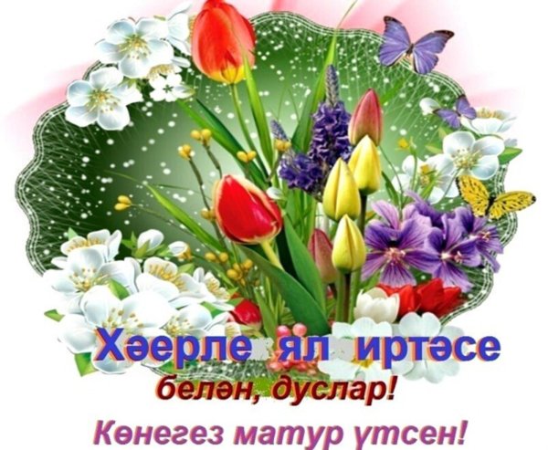 хаерле ирта