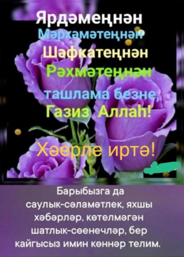 хэерле иртэ