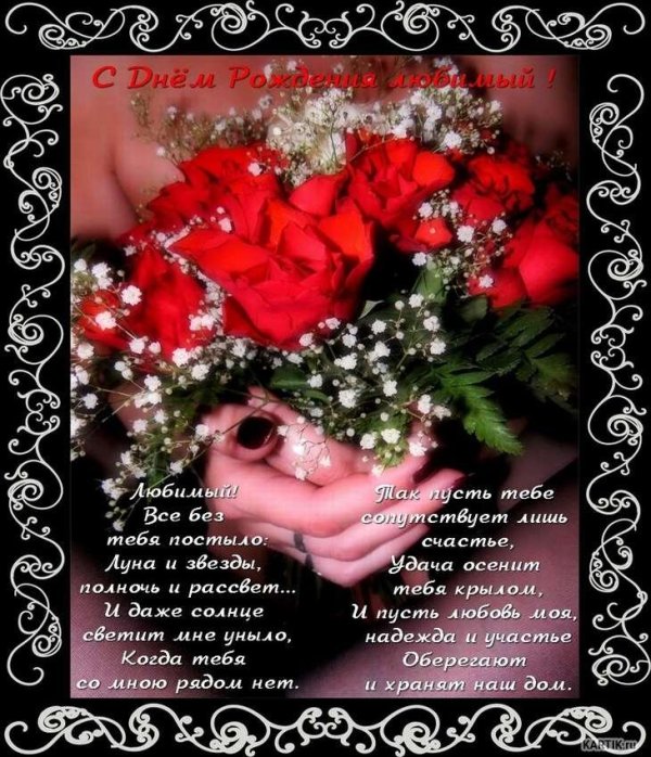 красивое поздравление