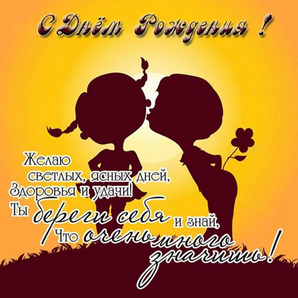 силуэт мальчика и девочки