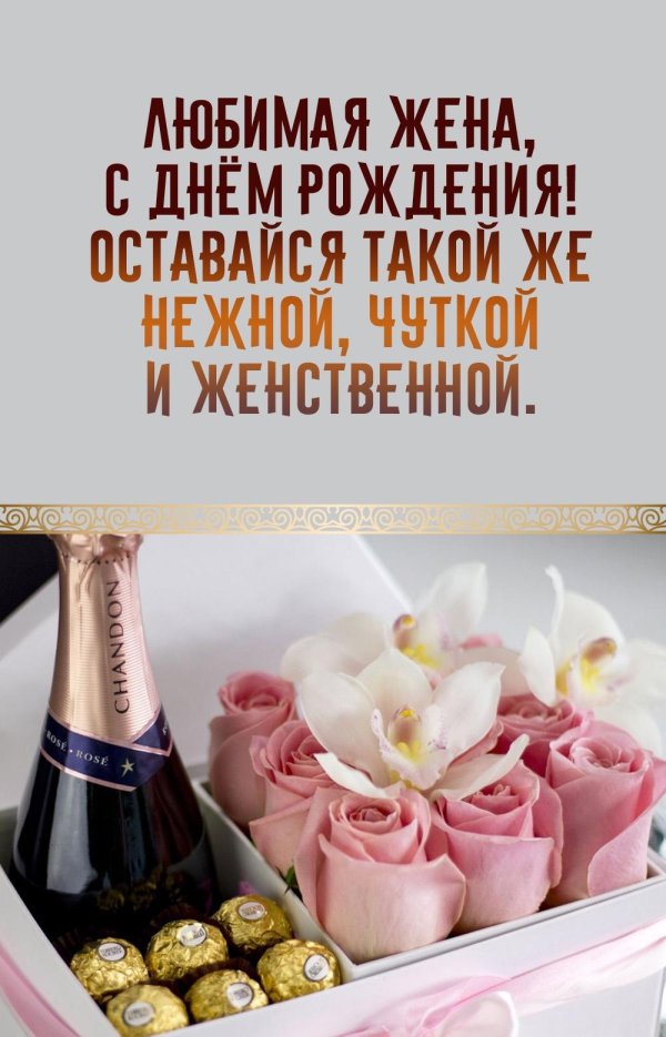 поздравление с рождением жене