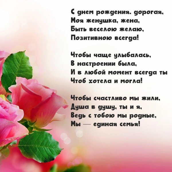 поздравительная открытка