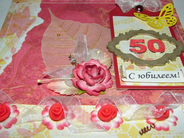 открытка на юбилей 50 лет женщине