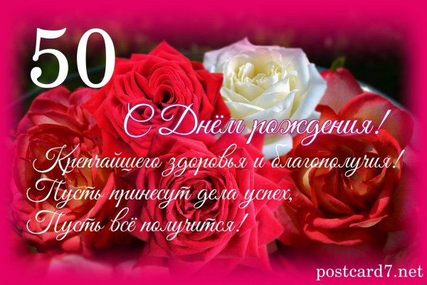 с 50 летием женщине красивые поздравления