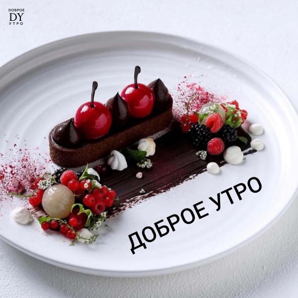 ресторанные десерты