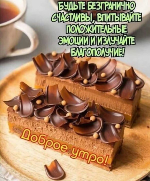 нарезное пирожное захер