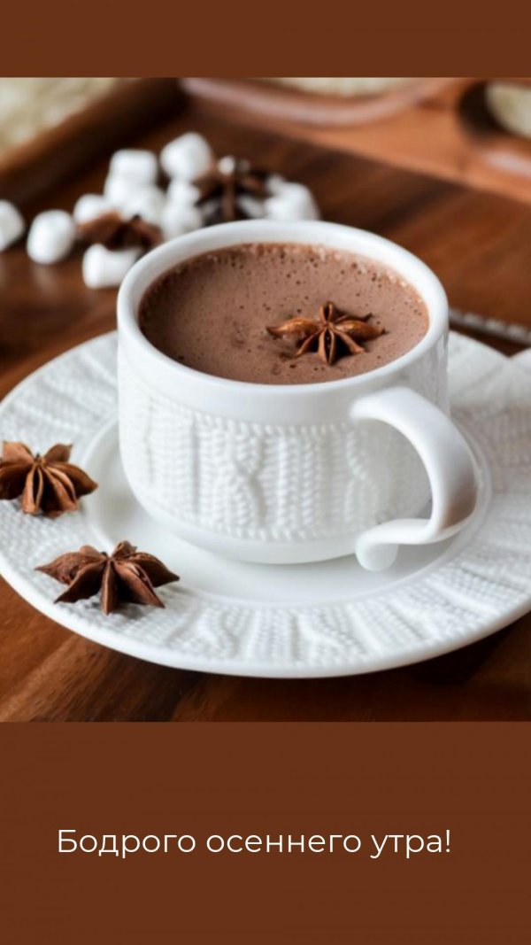 чашечка кофе с утра