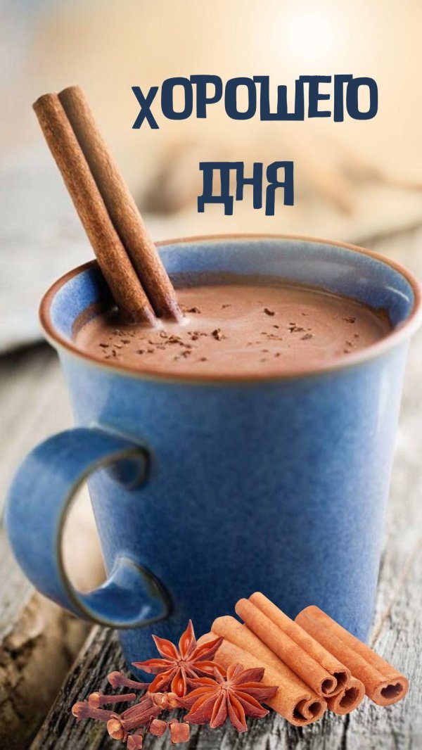 горячее какао