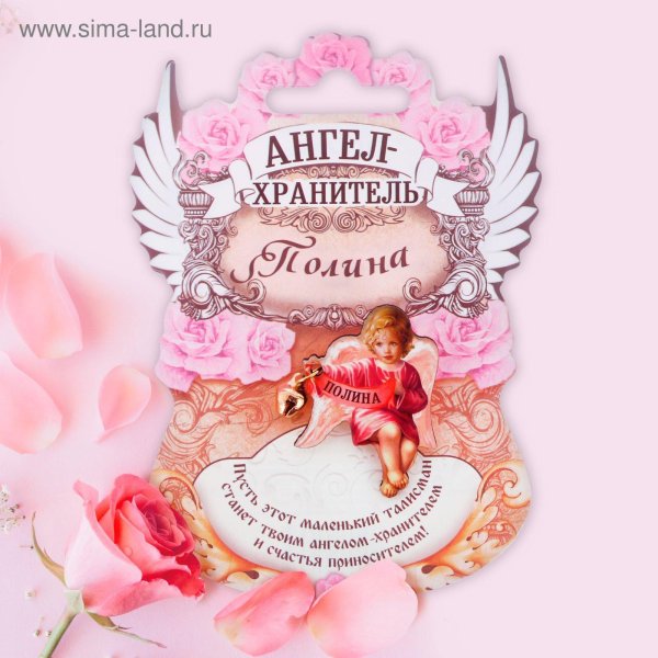 ангел счастья