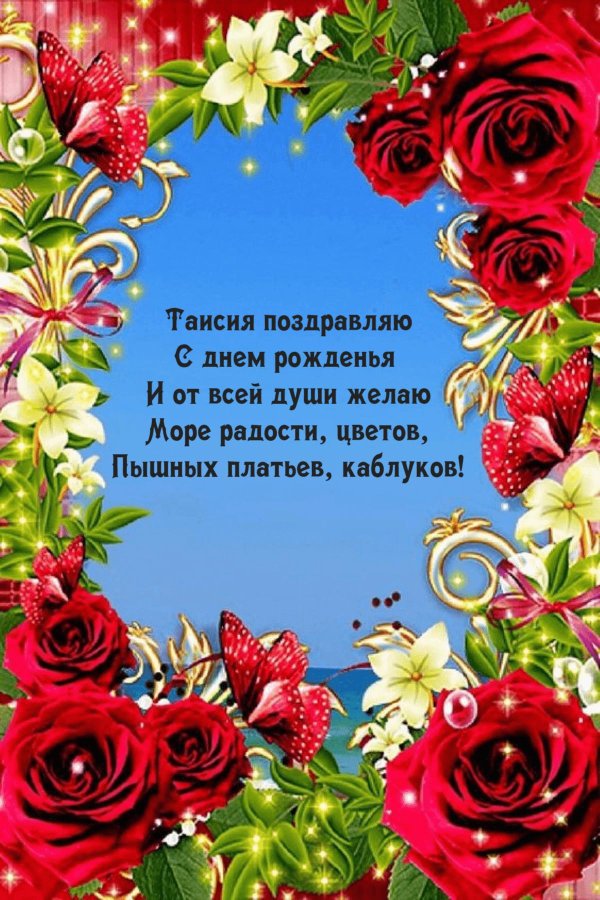 день рождение