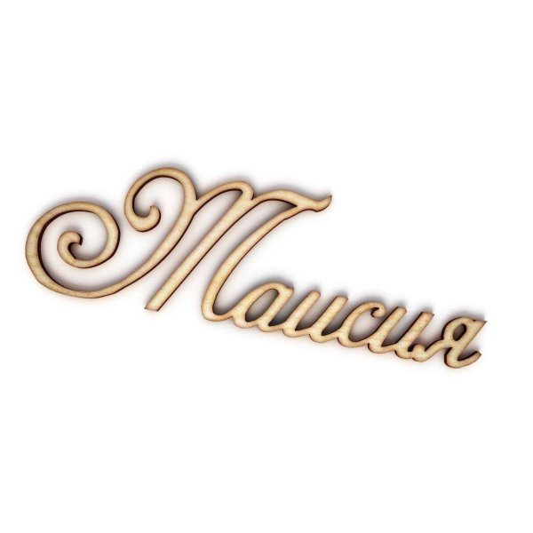 имена мария