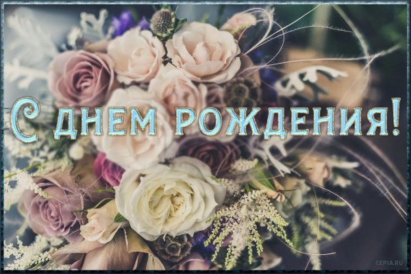 поздравление с день рождения женщине