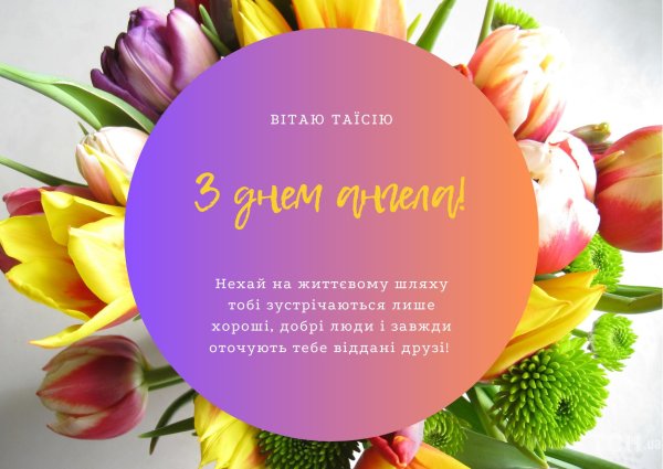 поздравительная открытка