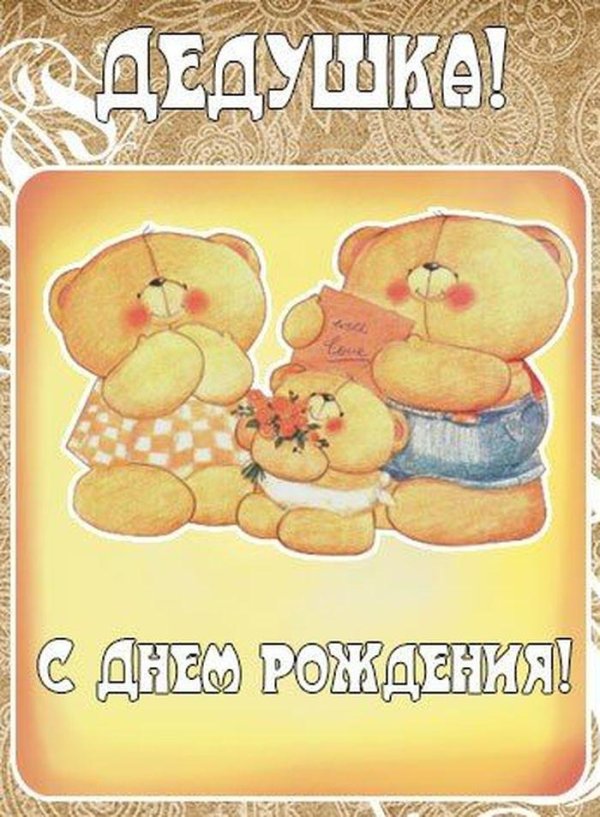 с день рождения бабушка