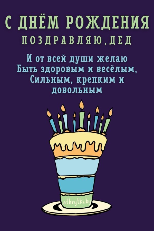 прикольные поздравления с днём рождения мужчине открытки