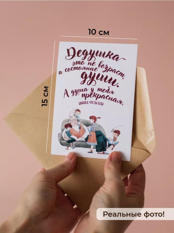 постер дедушке