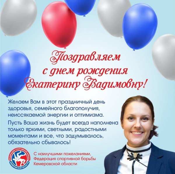 евгений анатольевич с днем рождения