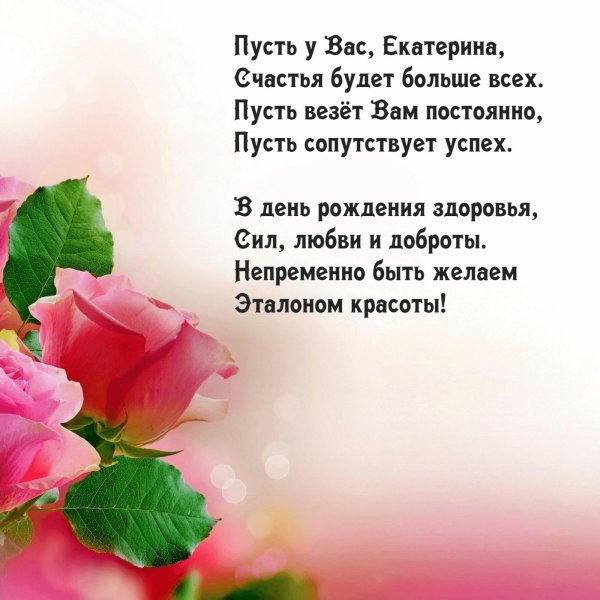 поздравительная открытка