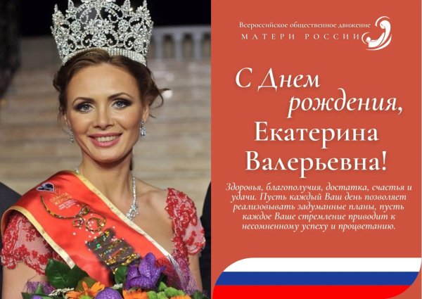 миссис россии