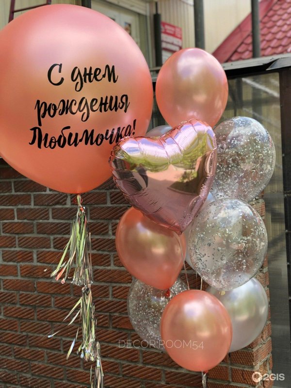 гелиевые шары