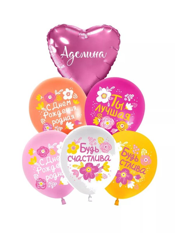 воздушные шарики с именем